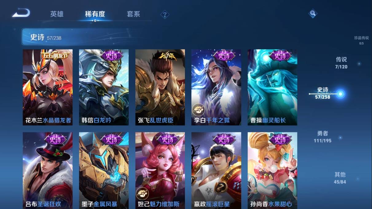 WZKG328095王者荣耀账号详情图13