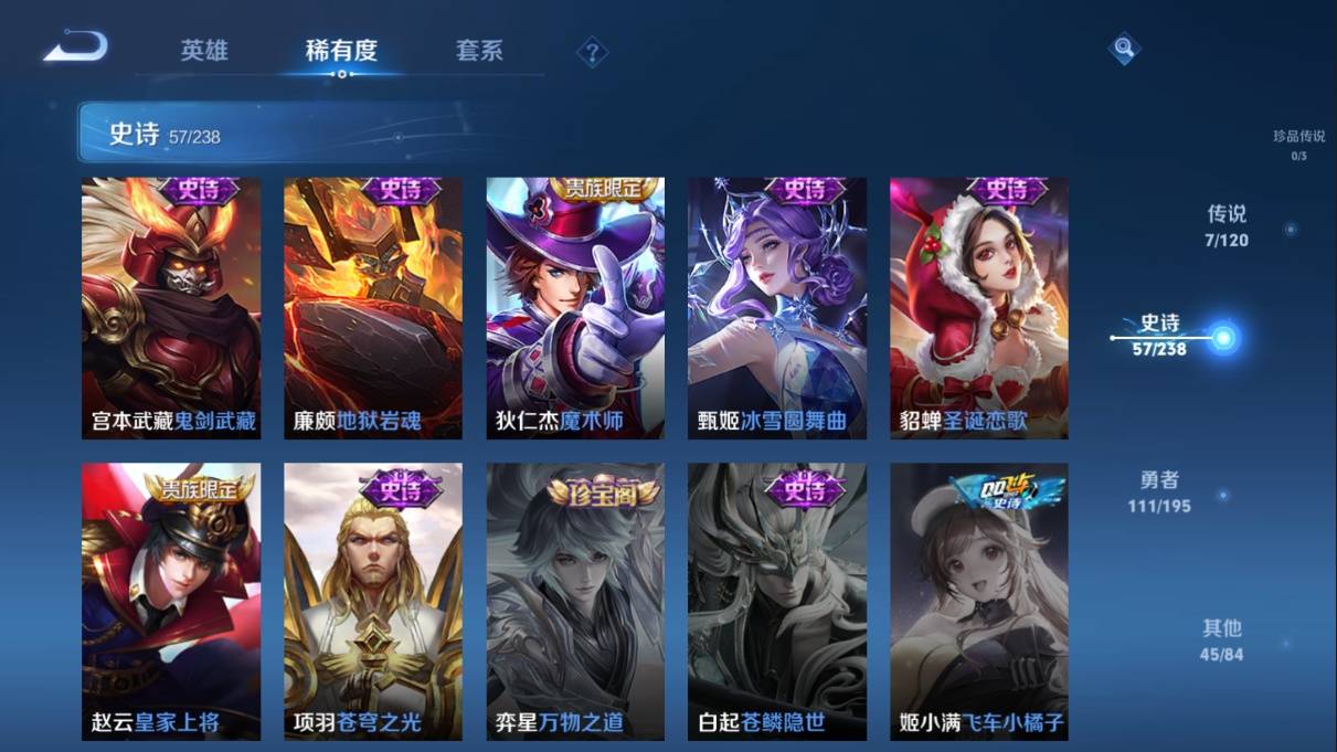 WZKG328095王者荣耀账号详情图14