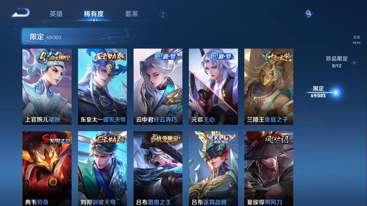 WZKG328095王者荣耀账号详情图17