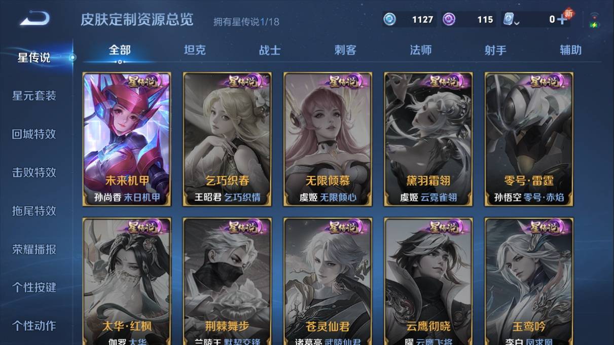 WZKG328095王者荣耀账号详情图18