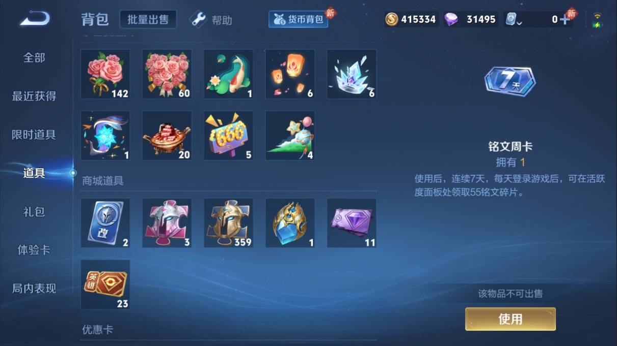 WZKG328095王者荣耀账号详情图19
