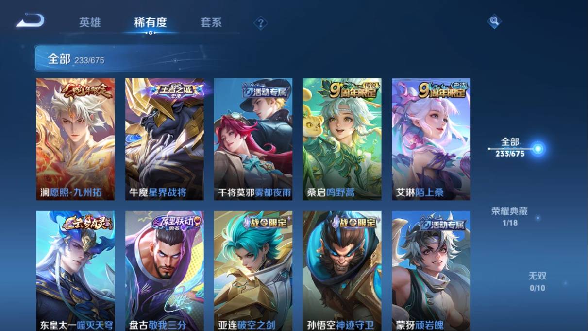 WZKG330021王者荣耀账号详情图6
