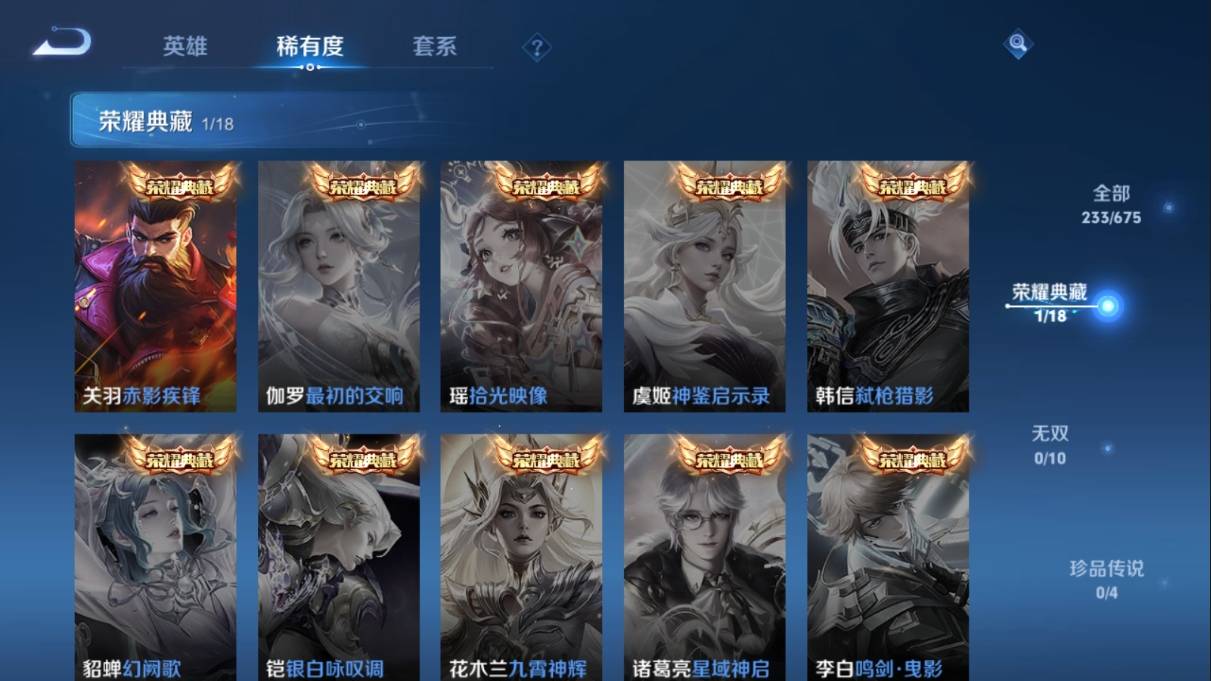 WZKG330021王者荣耀账号详情图7