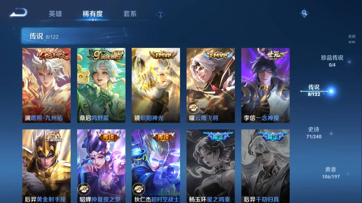 WZKG330021王者荣耀账号详情图8