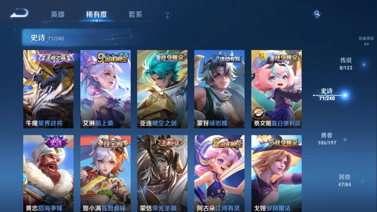 WZKG330021王者荣耀账号详情图9