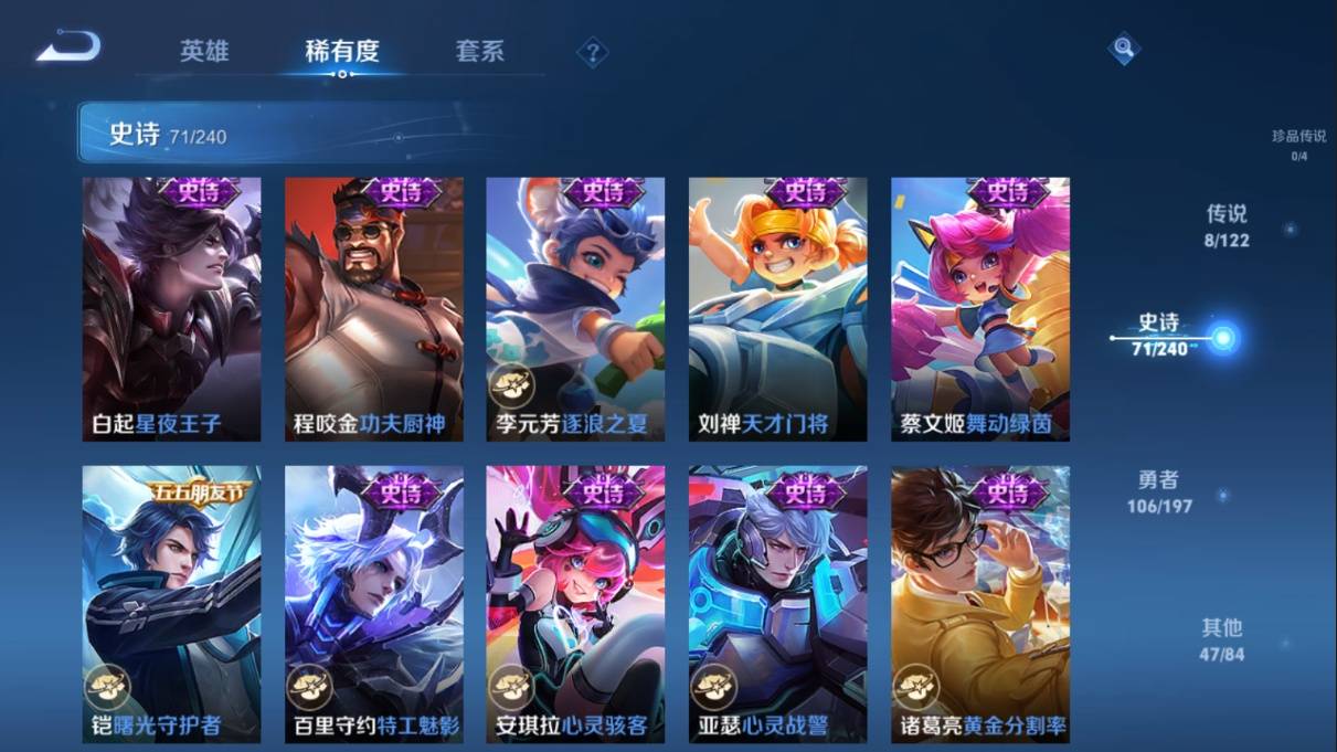 WZKG330021王者荣耀账号详情图13