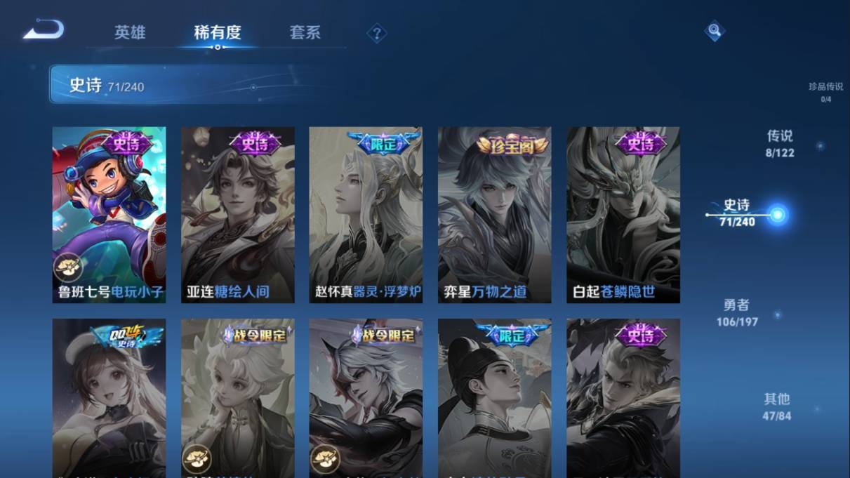 WZKG330021王者荣耀账号详情图16