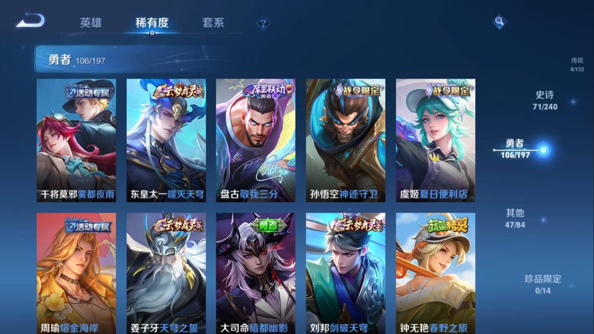 WZKG330021王者荣耀账号详情图17
