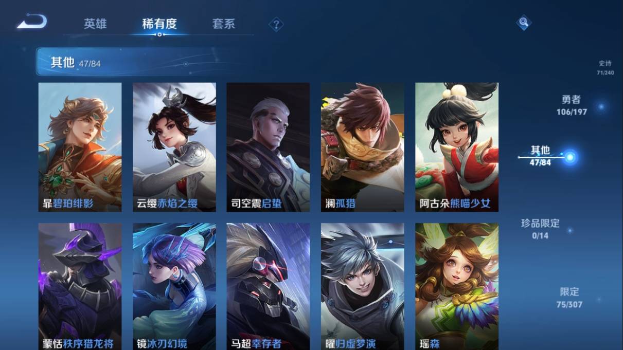 WZKG330021王者荣耀账号详情图18