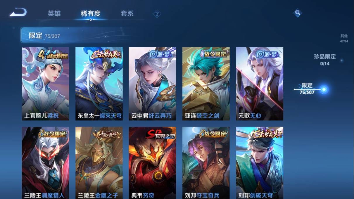 WZKG330021王者荣耀账号详情图19