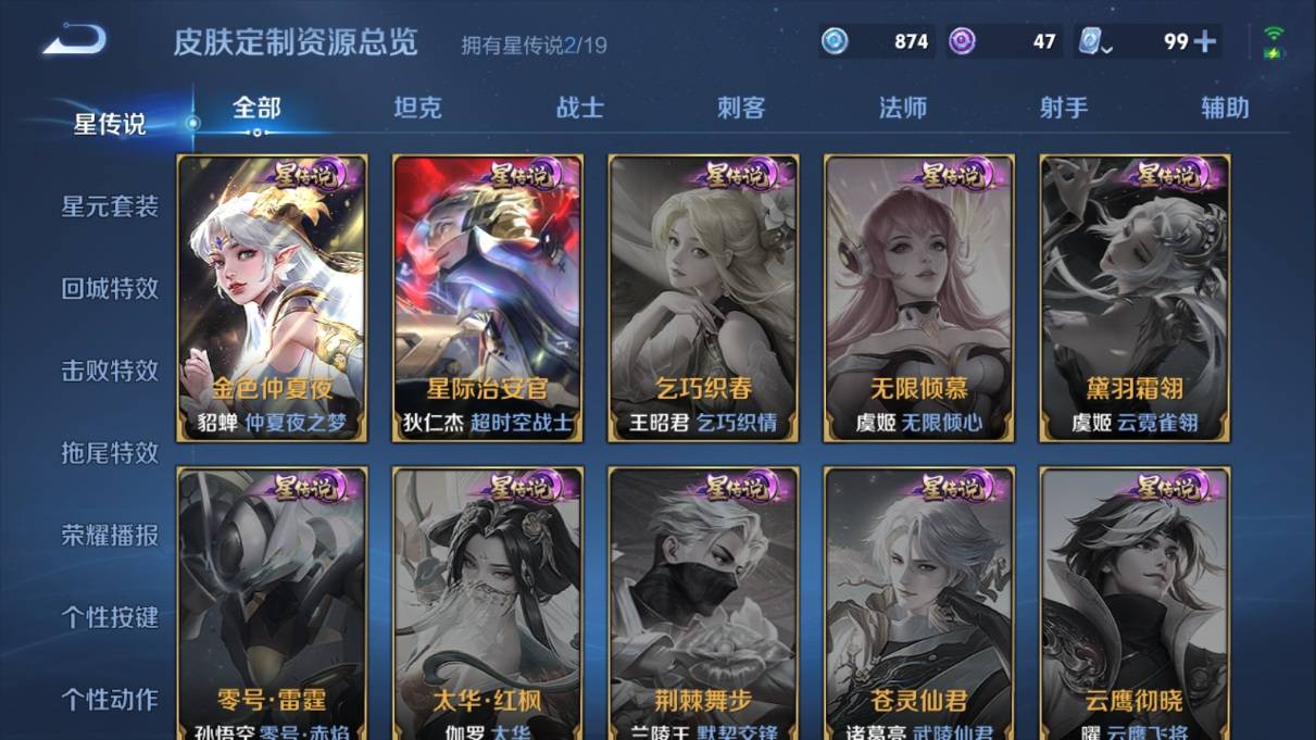 WZKG330021王者荣耀账号详情图20