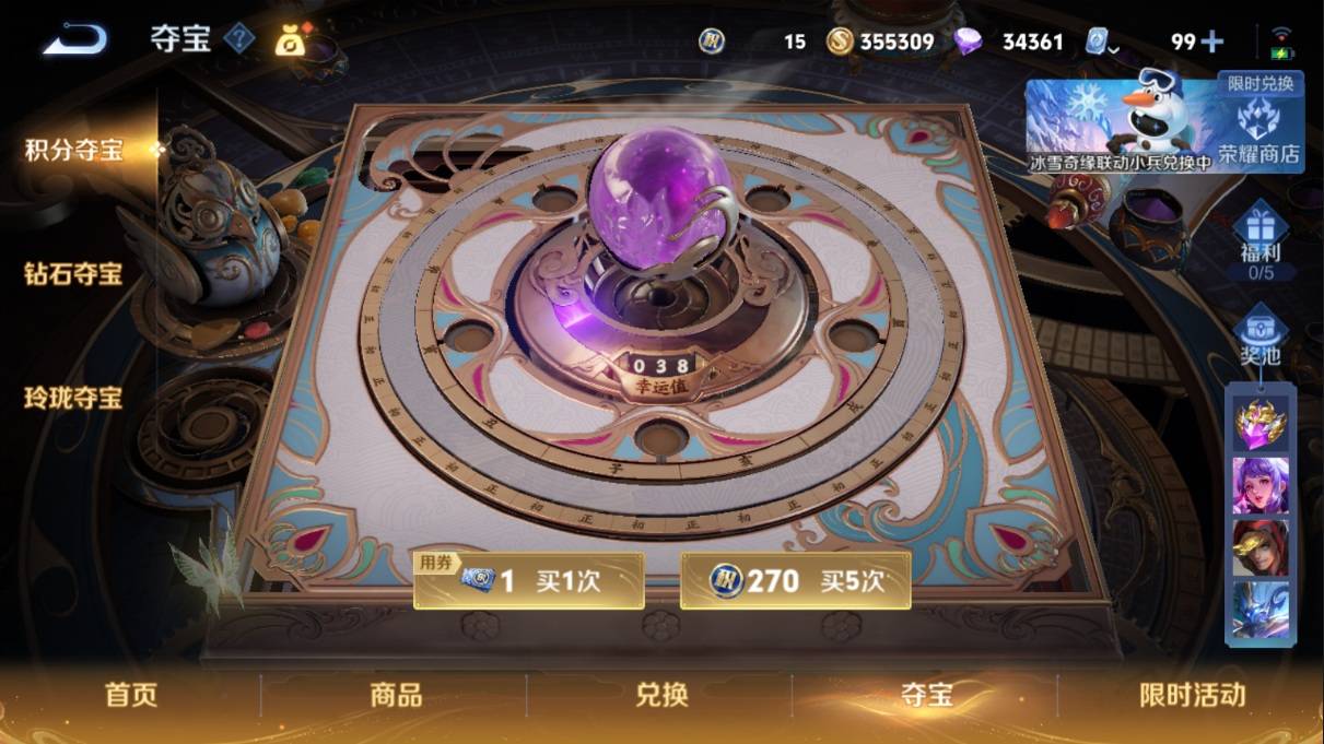 WZKG330021王者荣耀账号详情图21