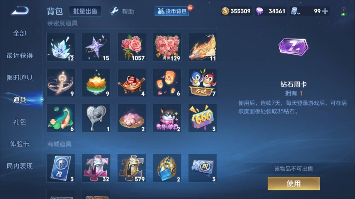 WZKG330021王者荣耀账号详情图22