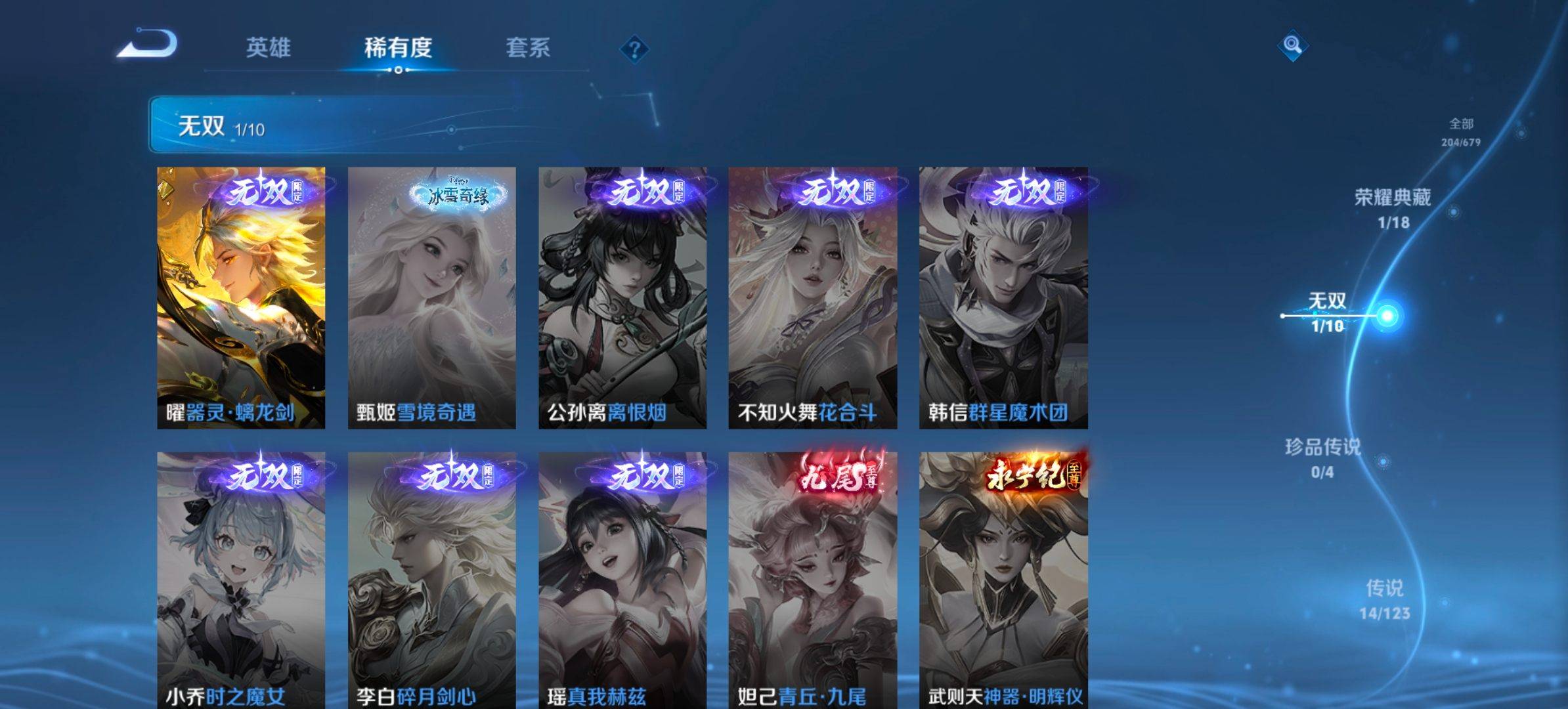 WZKG328549王者荣耀账号详情图6 WZKG328549王者荣耀账号详情图6