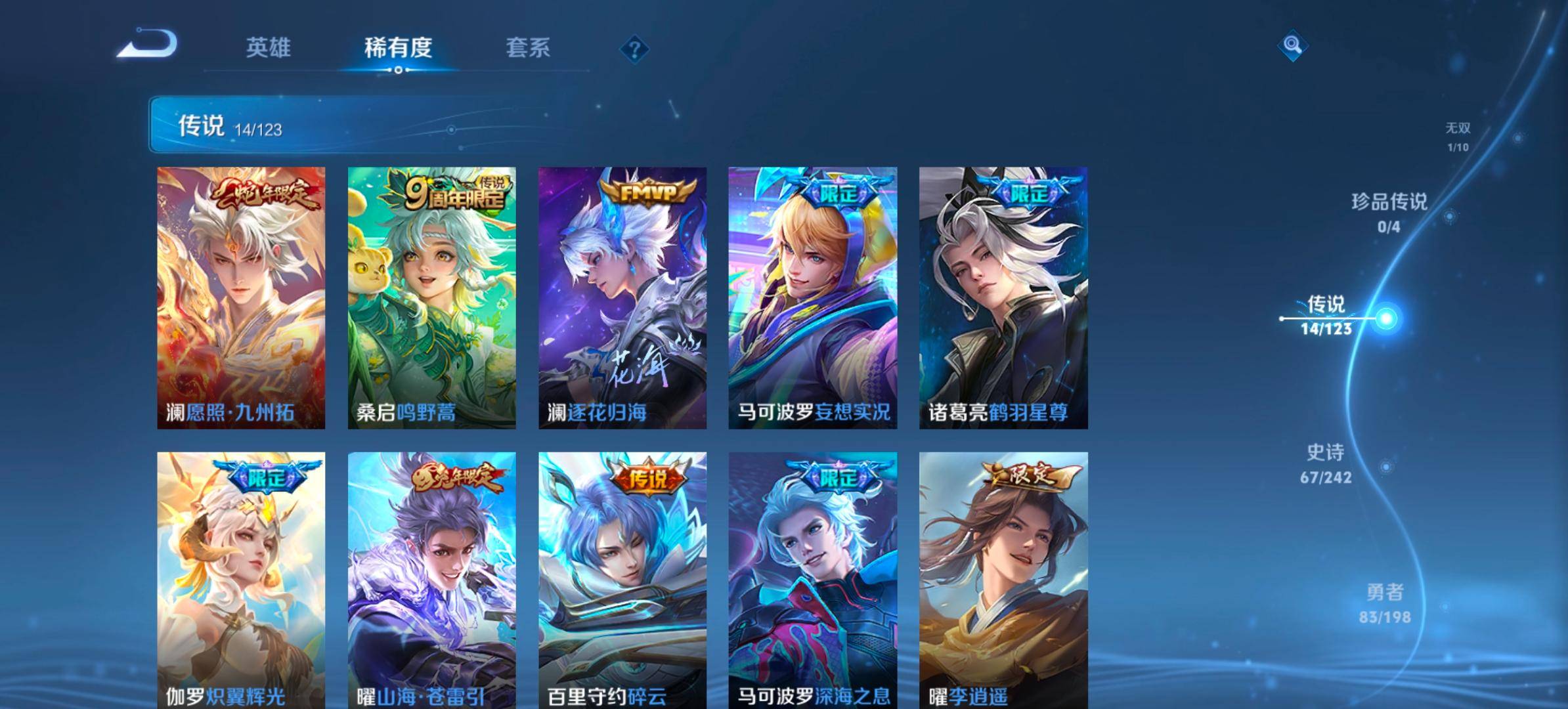 WZKG328549王者荣耀账号详情图7 WZKG328549王者荣耀账号详情图7