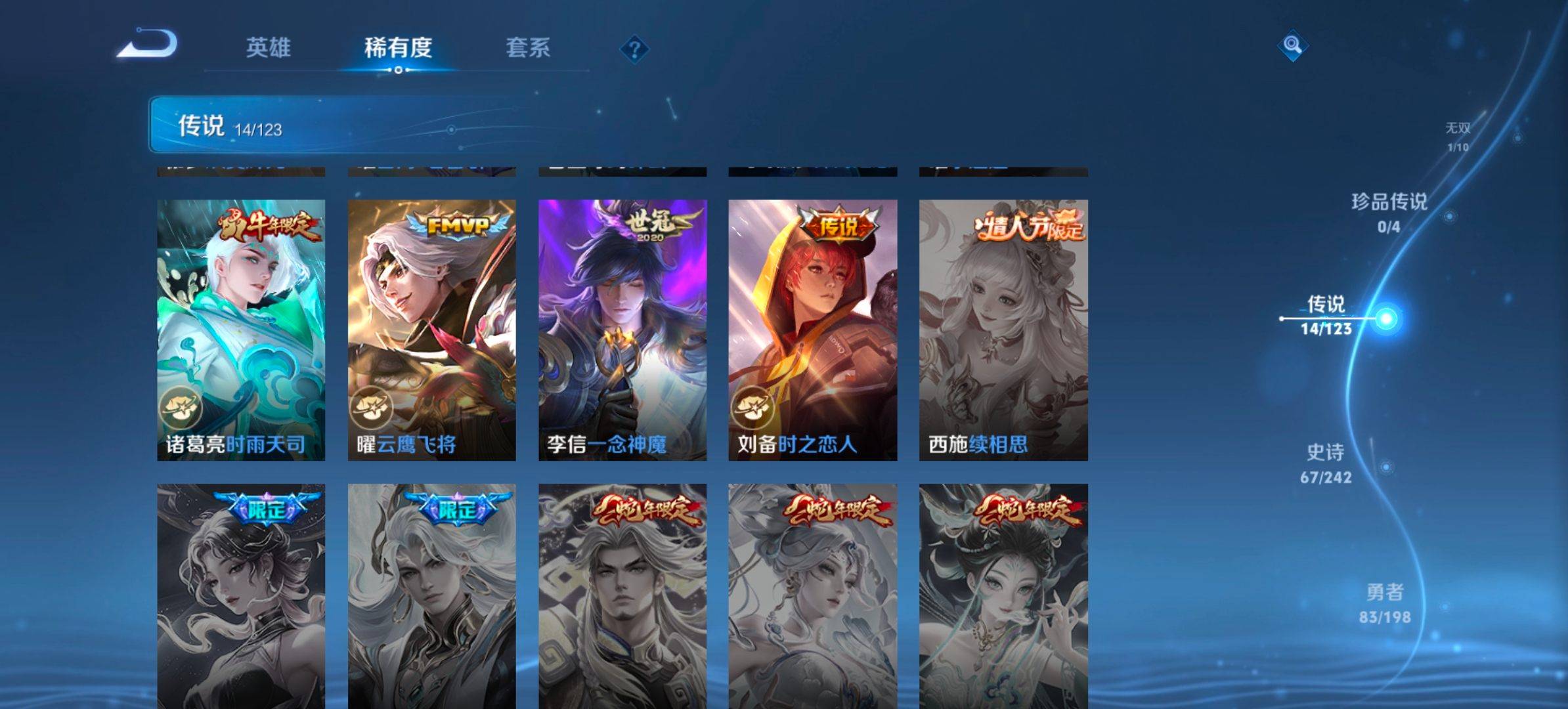WZKG328549王者荣耀账号详情图8 WZKG328549王者荣耀账号详情图8