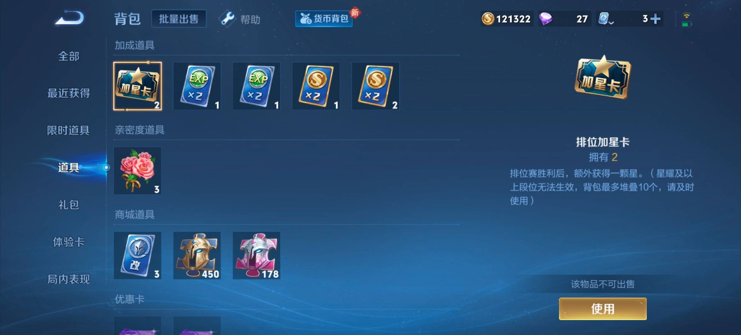 WZKG328549王者荣耀账号详情图11 WZKG328549王者荣耀账号详情图11