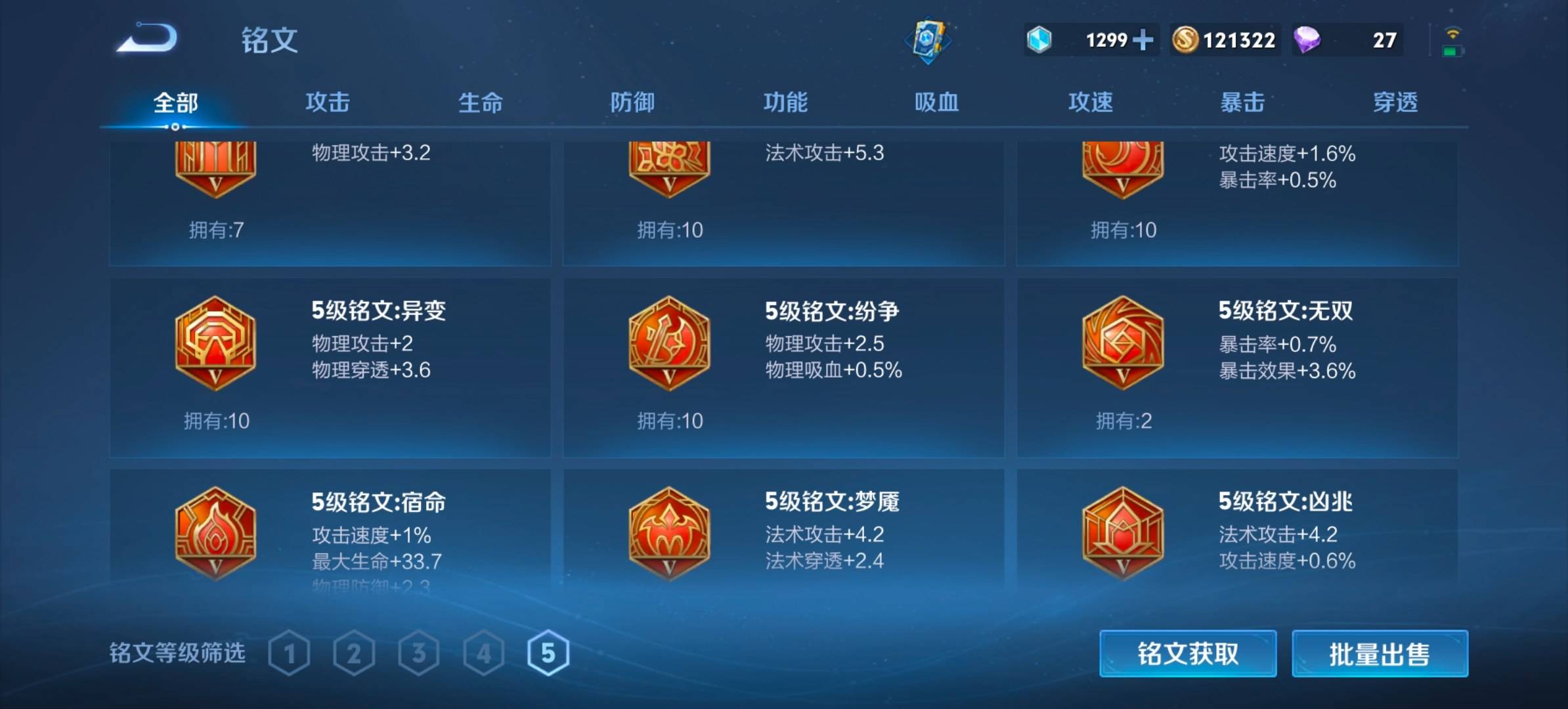 WZKG328549王者荣耀账号详情图12 WZKG328549王者荣耀账号详情图12