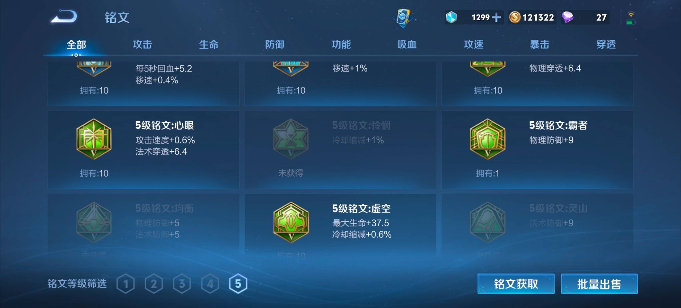 WZKG328549王者荣耀账号详情图14 WZKG328549王者荣耀账号详情图14