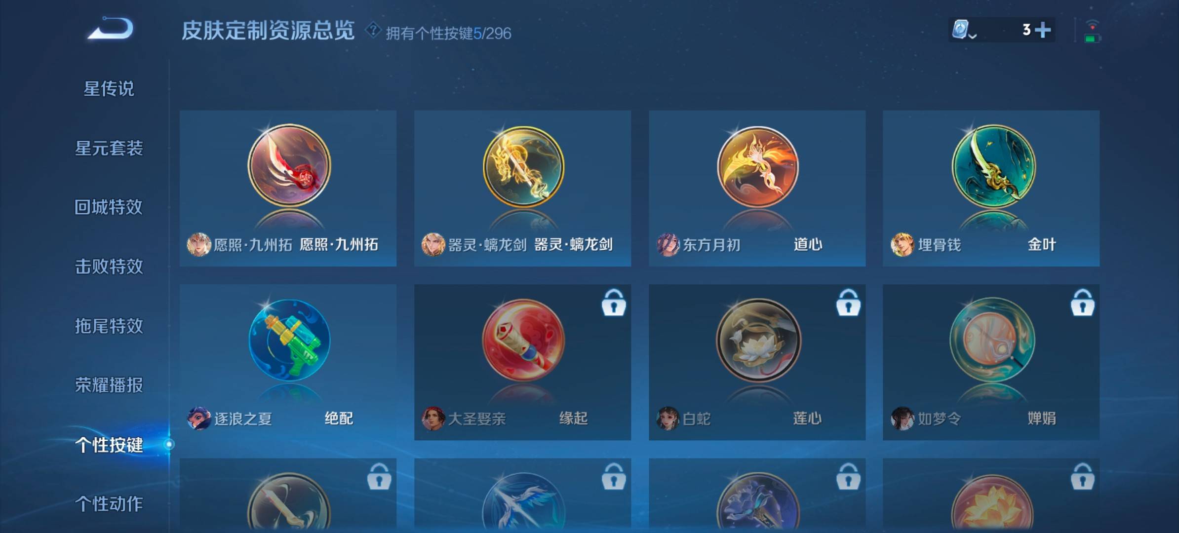 WZKG328549王者荣耀账号详情图15 WZKG328549王者荣耀账号详情图15