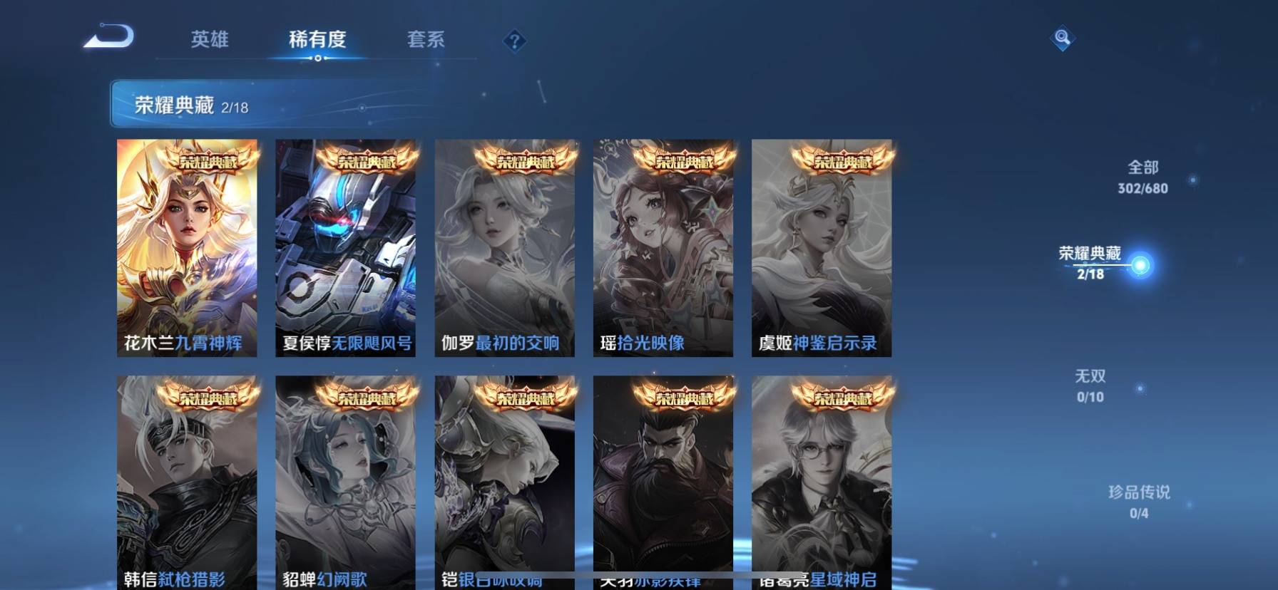 WZKG328718王者荣耀账号详情图5