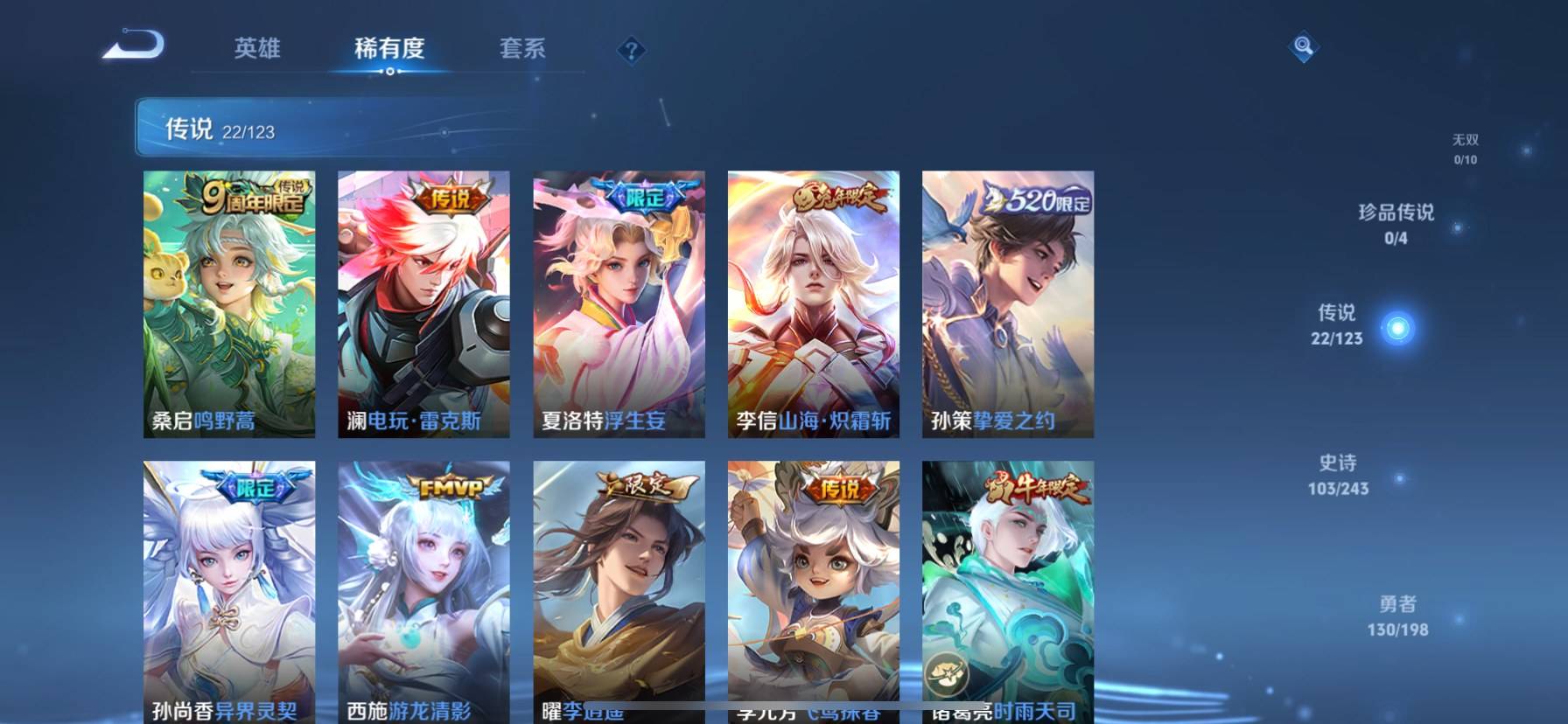 WZKG328718王者荣耀账号详情图6