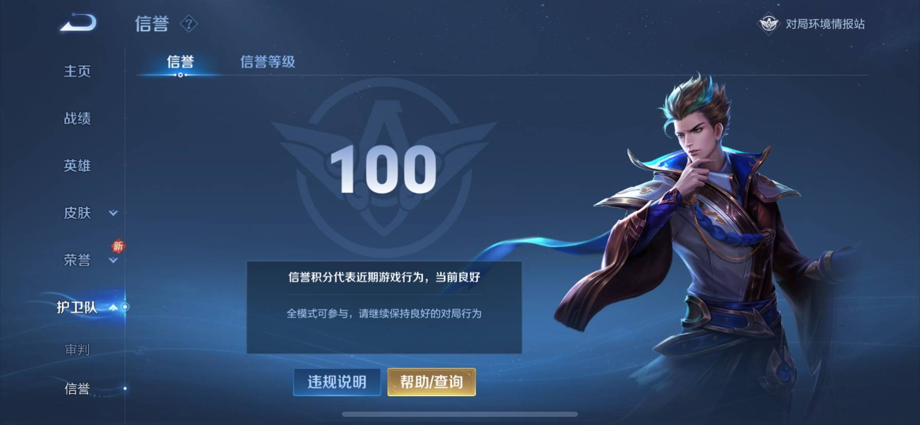 WZKG328718王者荣耀账号详情图7