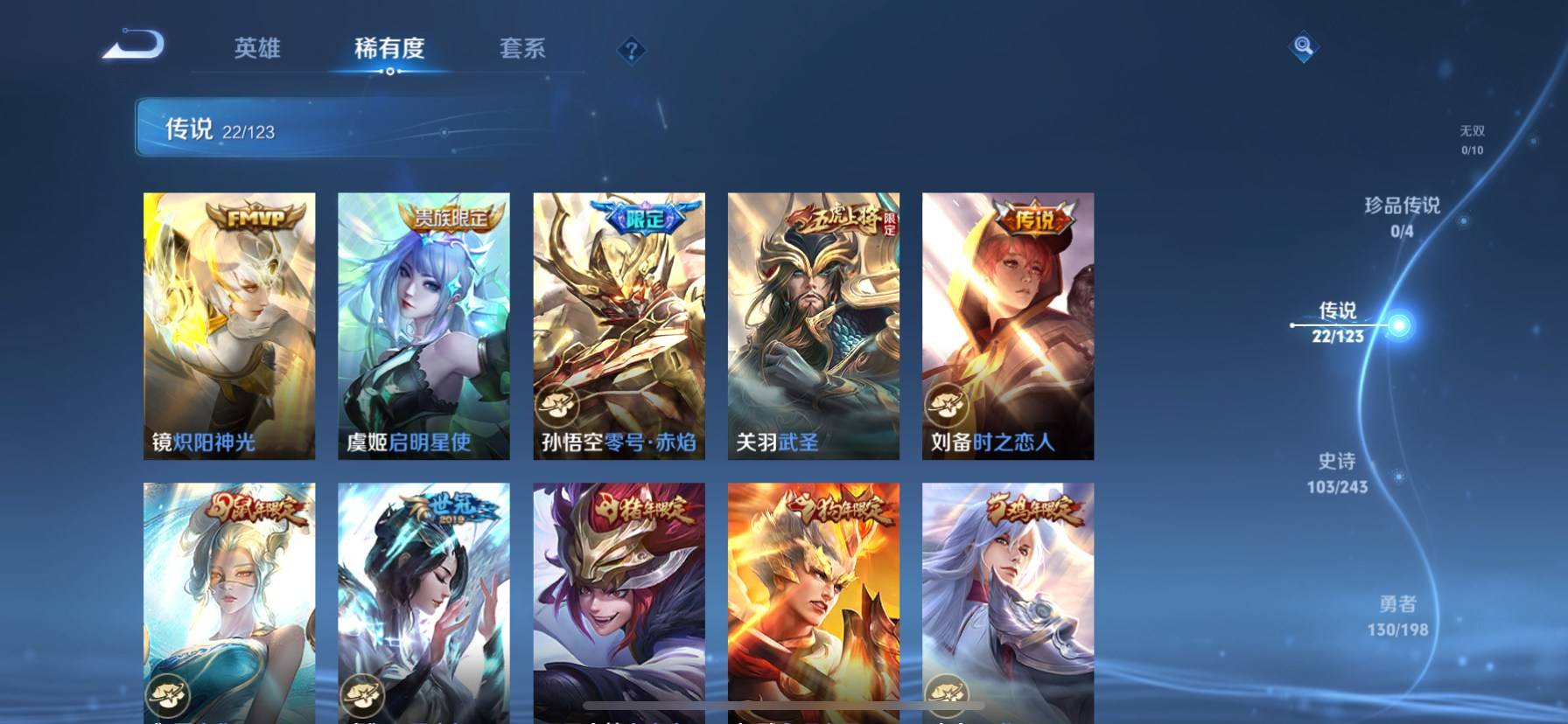 WZKG328718王者荣耀账号详情图8