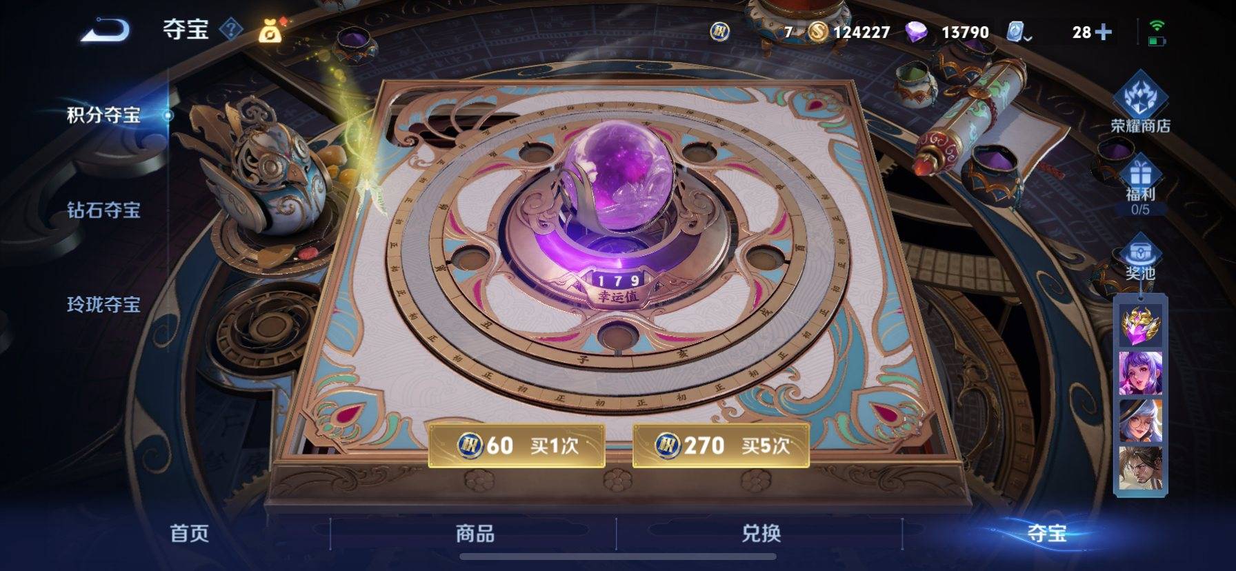 WZKG328718王者荣耀账号详情图9