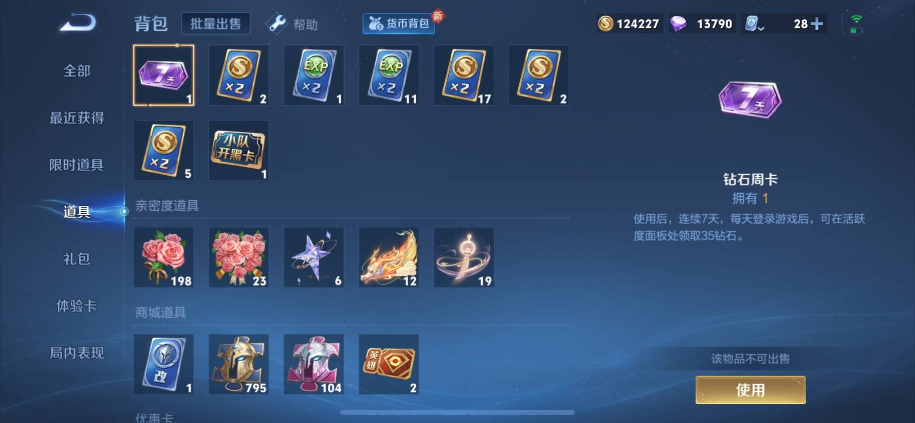 WZKG328718王者荣耀账号详情图11