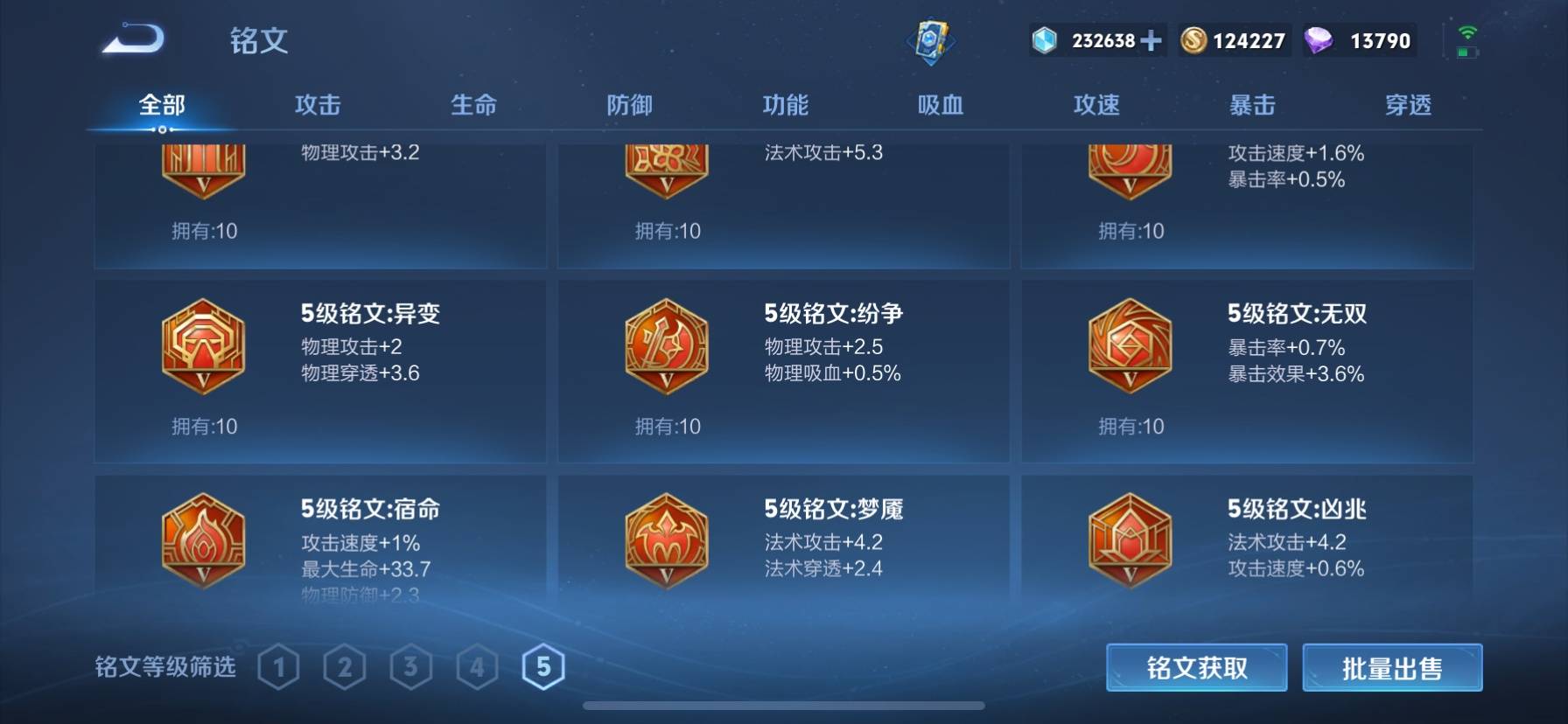 WZKG328718王者荣耀账号详情图12