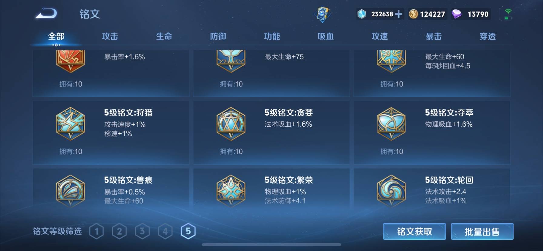 WZKG328718王者荣耀账号详情图13