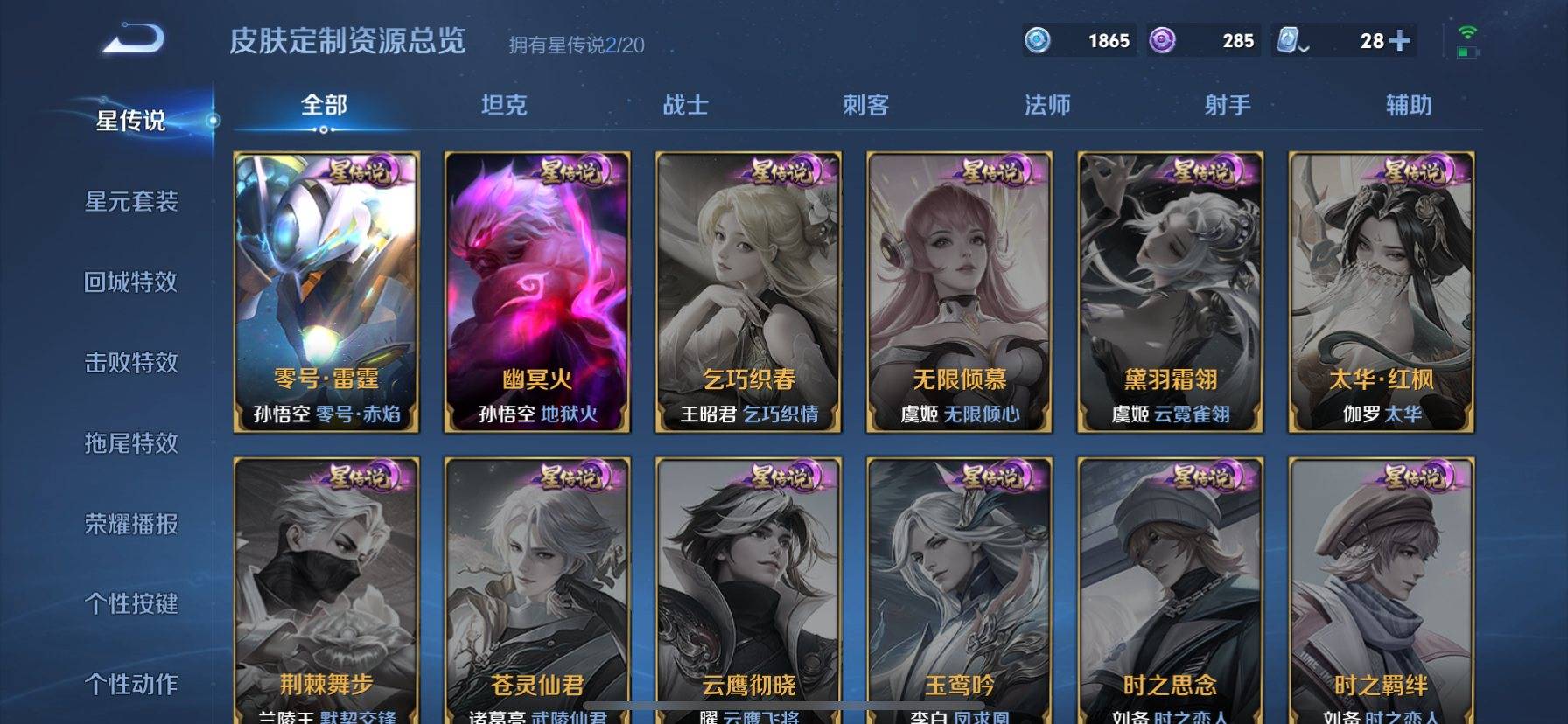 WZKG328718王者荣耀账号详情图15