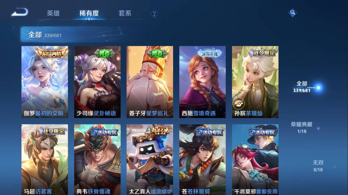 WZKG330240王者荣耀账号详情图7