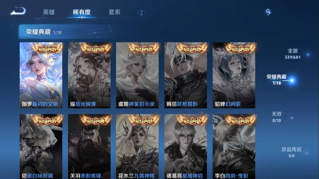 WZKG330240王者荣耀账号详情图8