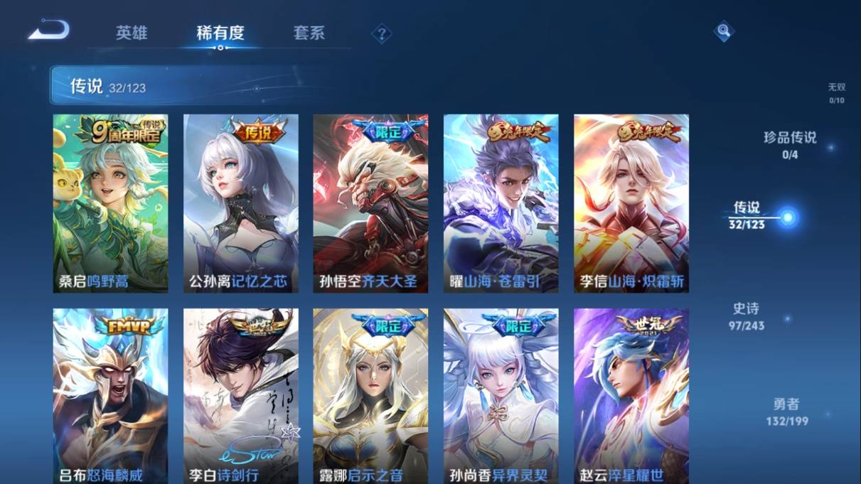 WZKG330240王者荣耀账号详情图9