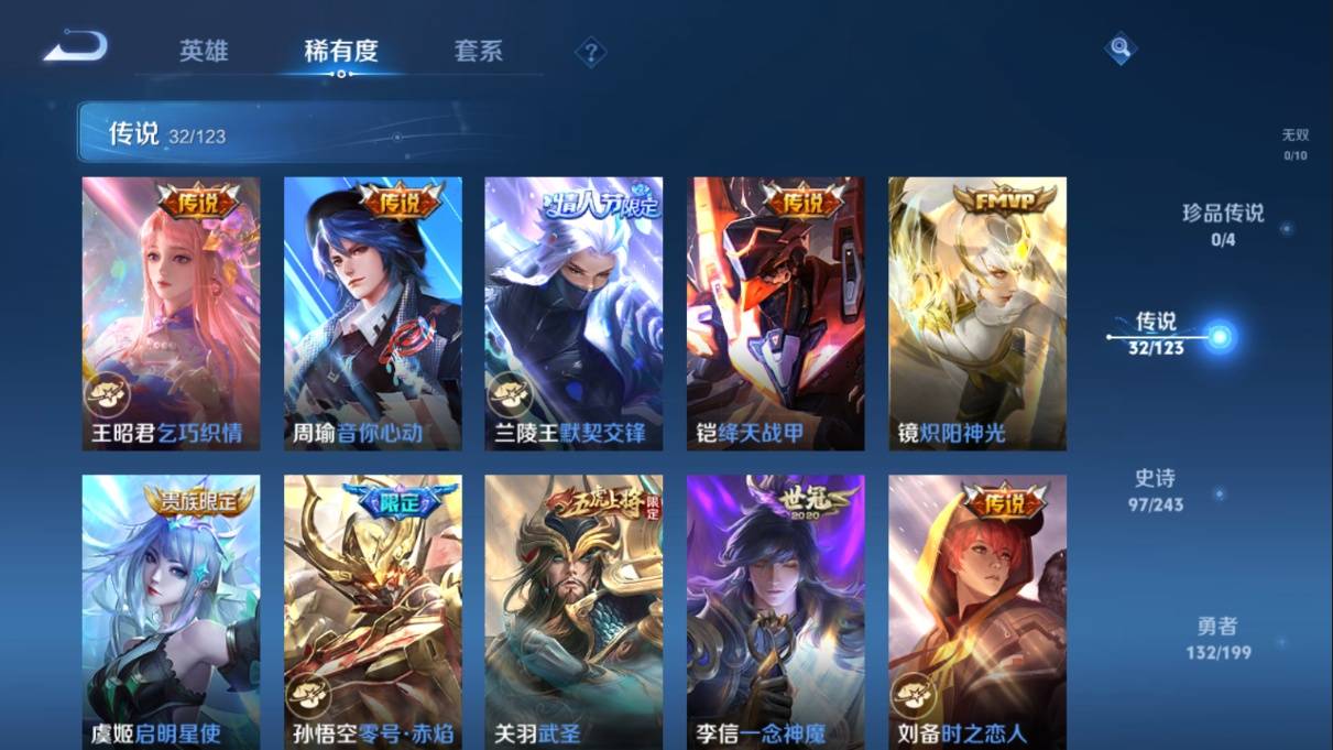 WZKG330240王者荣耀账号详情图10