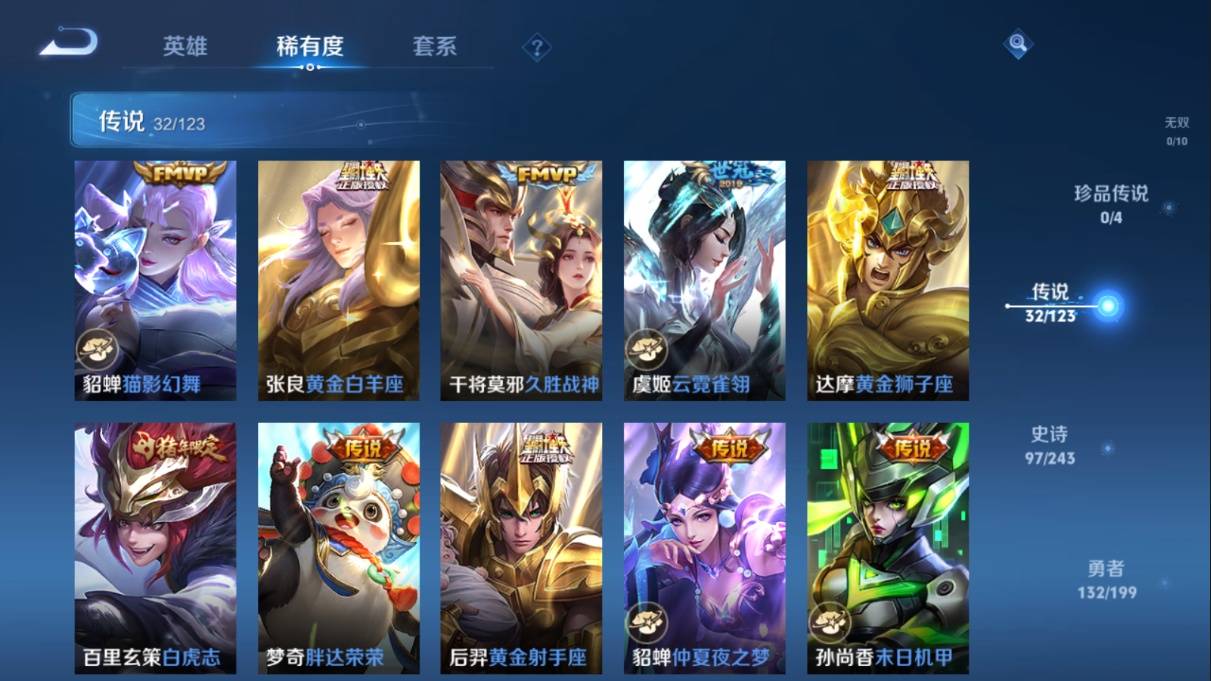 WZKG330240王者荣耀账号详情图11