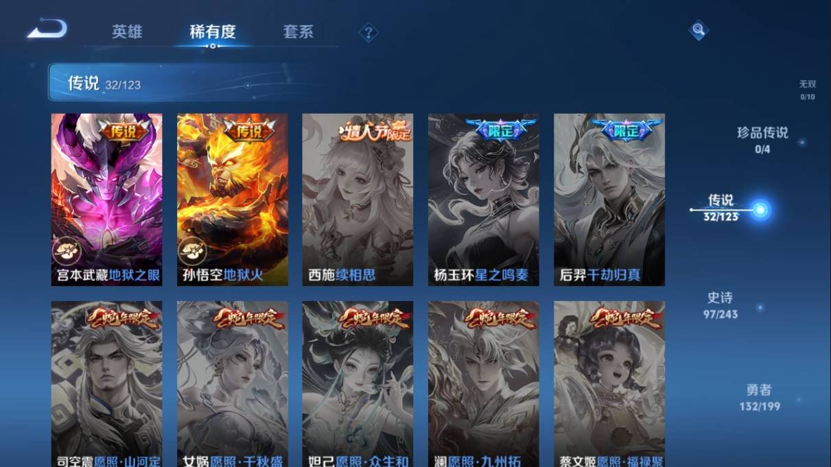 WZKG330240王者荣耀账号详情图12