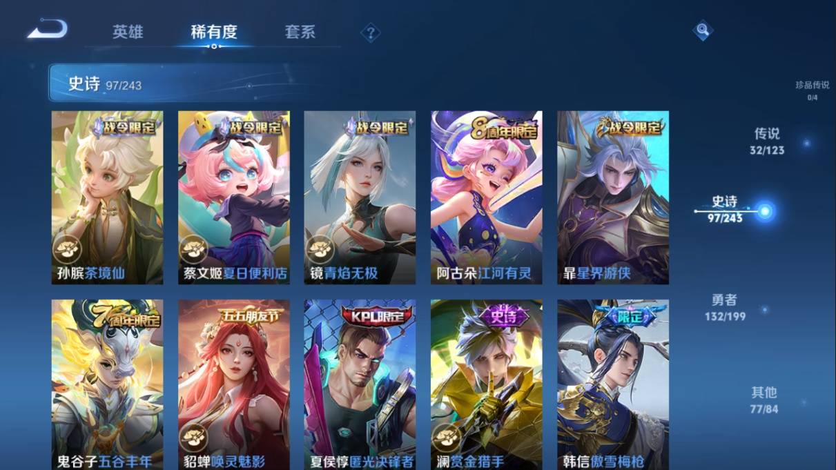 WZKG330240王者荣耀账号详情图13