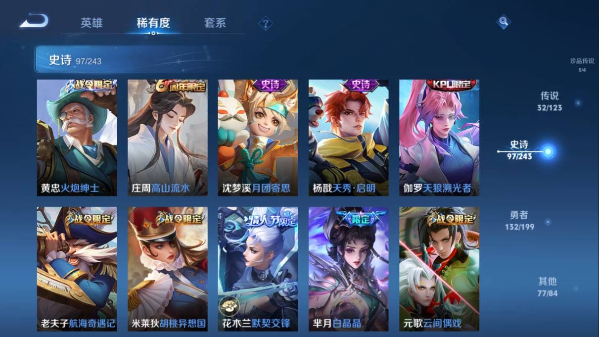 WZKG330240王者荣耀账号详情图14