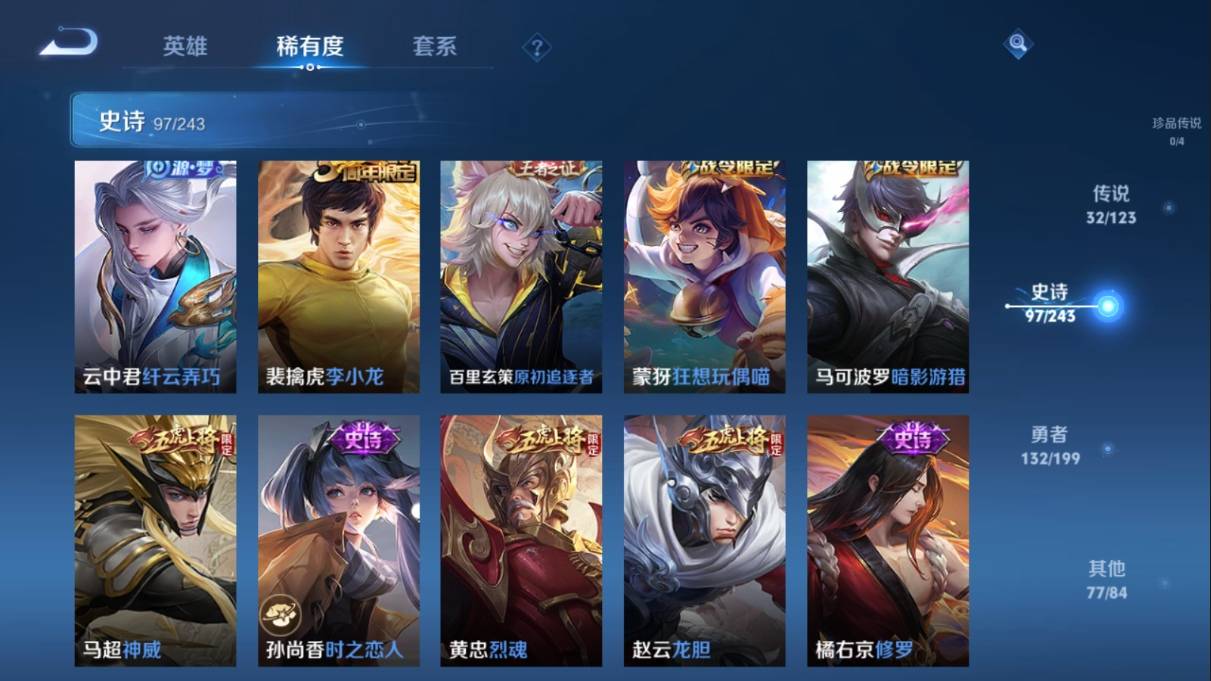 WZKG330240王者荣耀账号详情图15