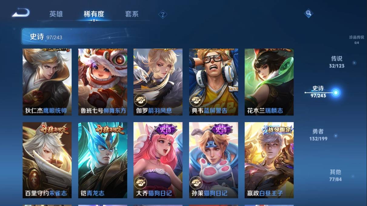 WZKG330240王者荣耀账号详情图17