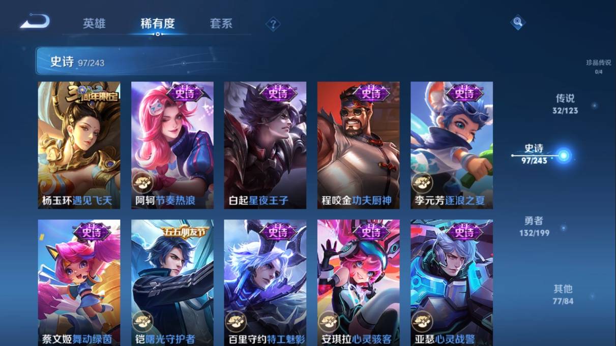WZKG330240王者荣耀账号详情图18