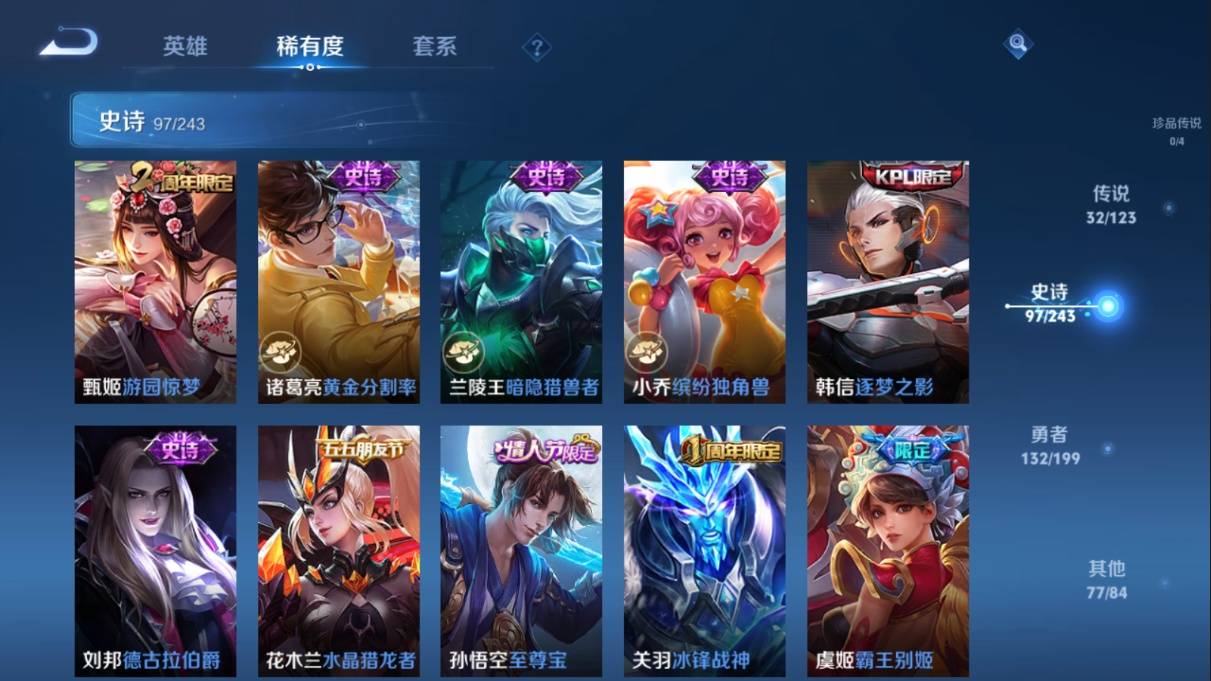 WZKG330240王者荣耀账号详情图19