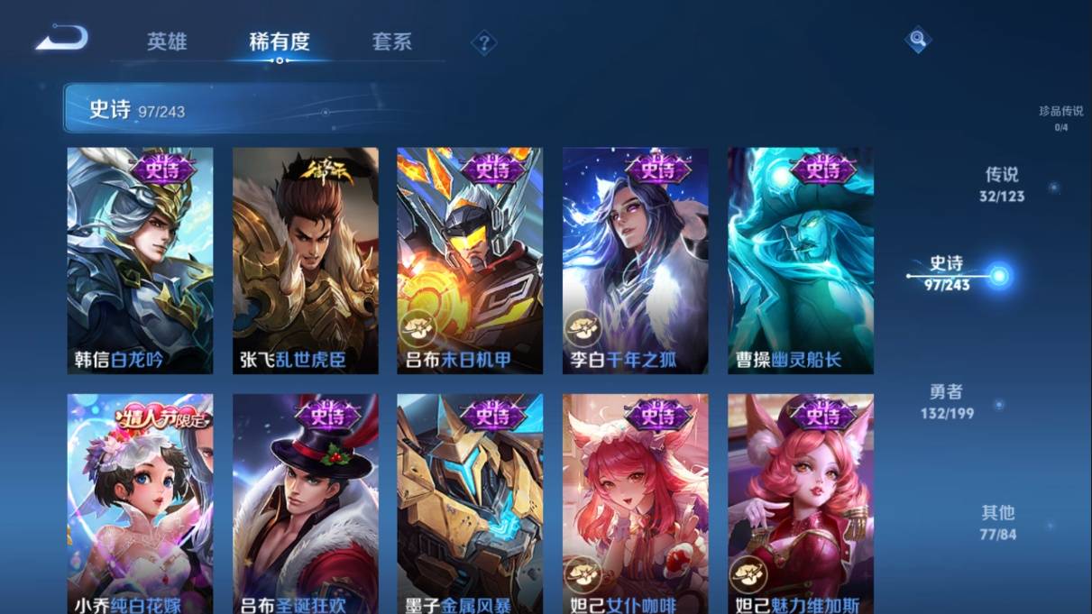 WZKG330240王者荣耀账号详情图20