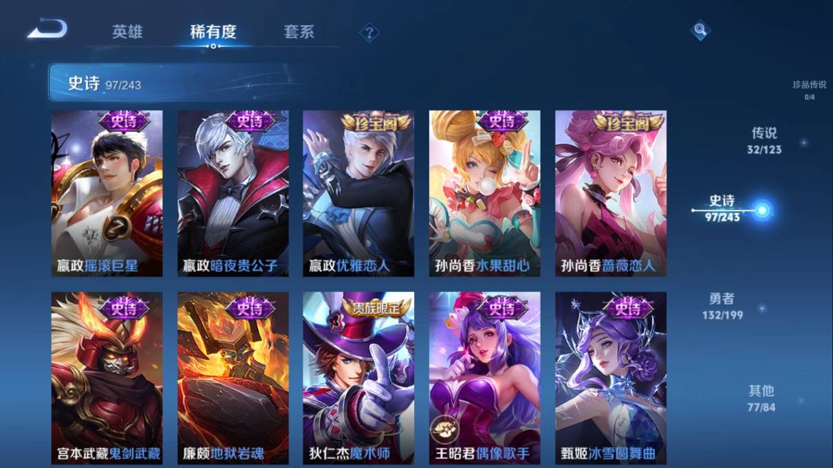 WZKG330240王者荣耀账号详情图21