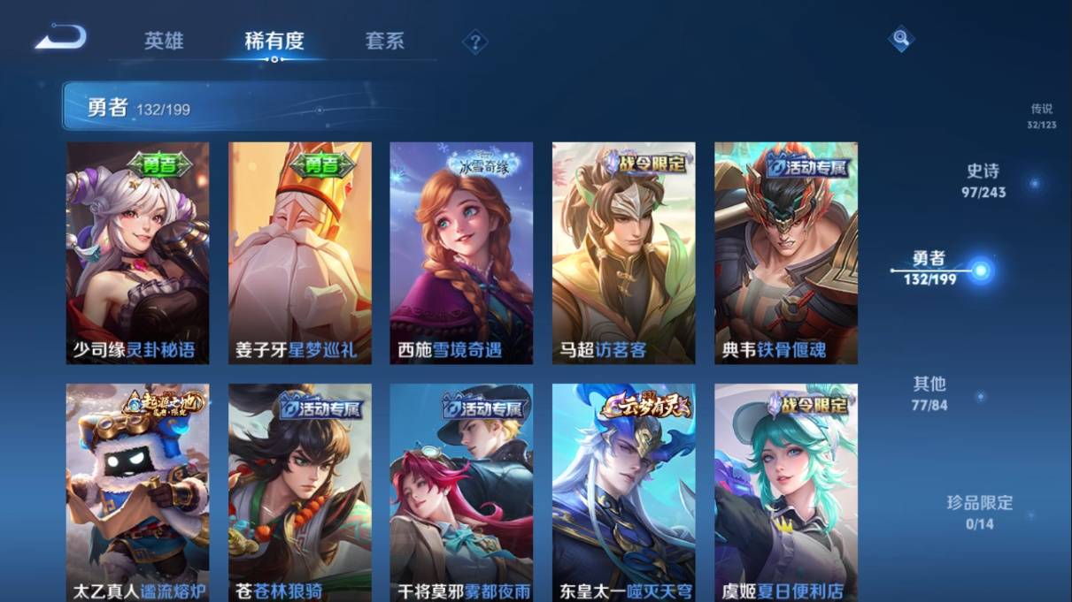 WZKG330240王者荣耀账号详情图23