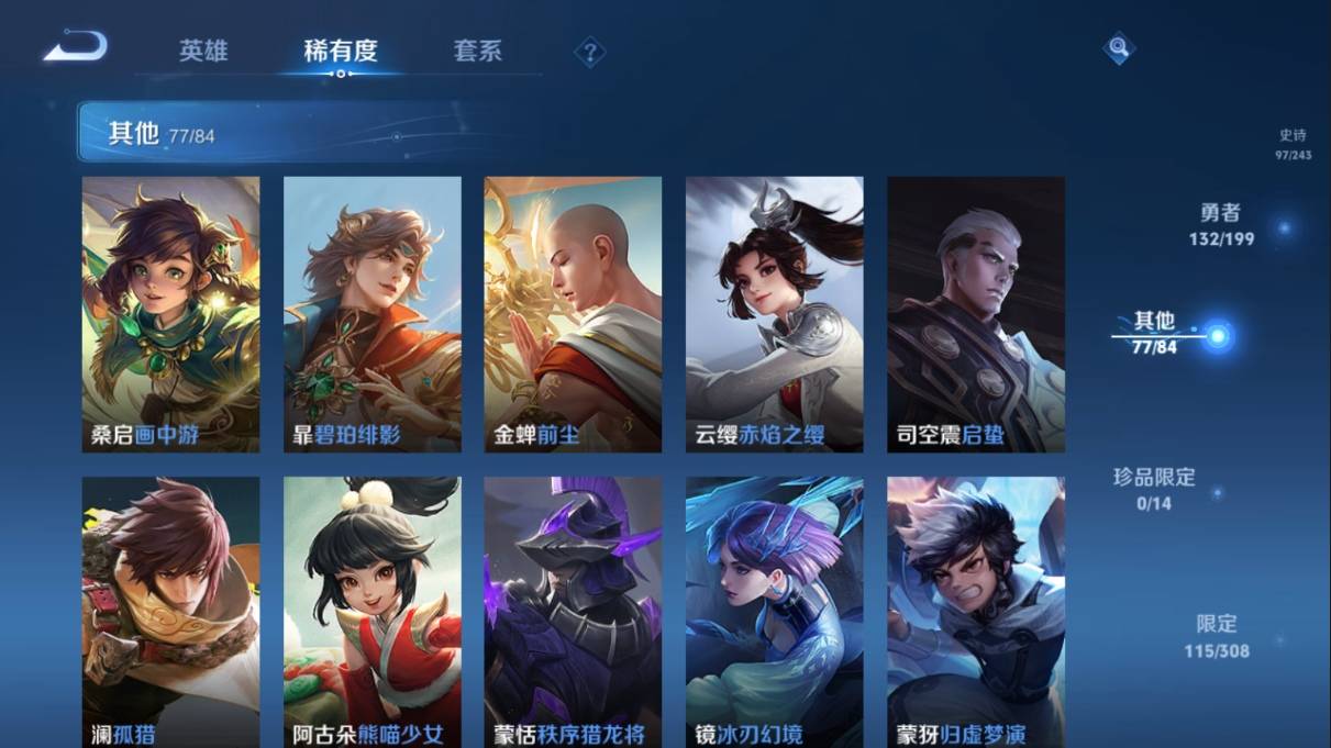 WZKG330240王者荣耀账号详情图24