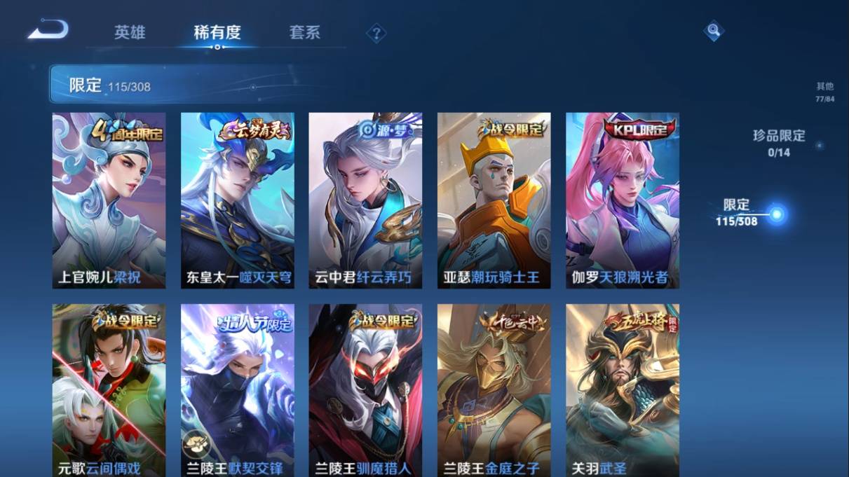 WZKG330240王者荣耀账号详情图25